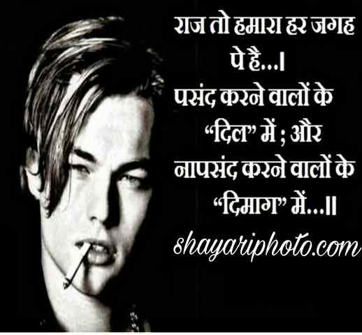 Attitude Shayari Image
