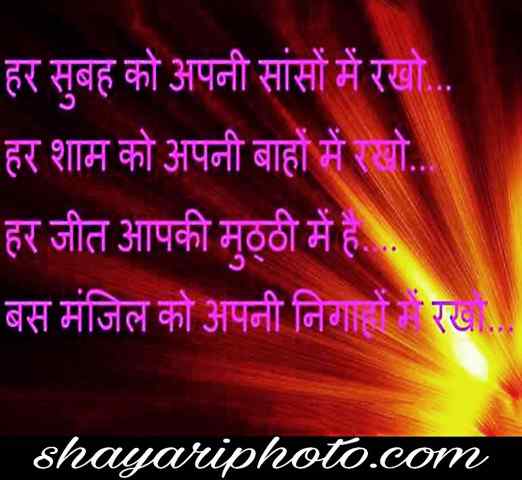 Best Shayari Sansar 