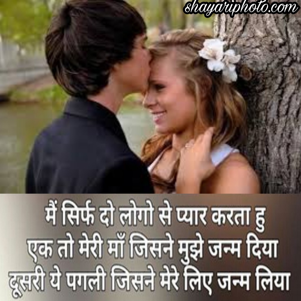 Shayari hindi new New Love