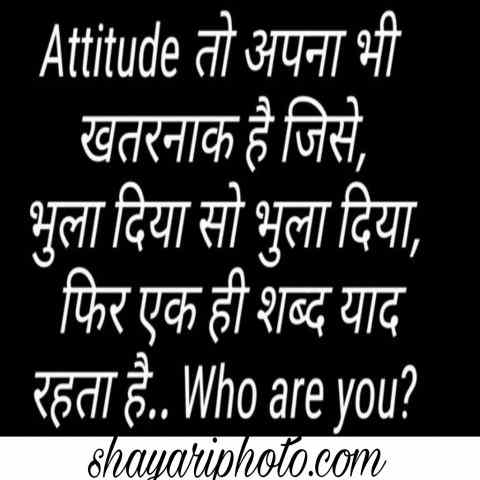 Latest Attitude Shayari 