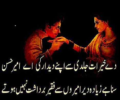Love Shayari Urdu image