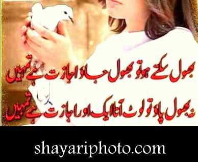Love Shayari Urdu pic
