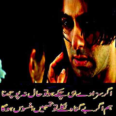  Love Shayari Urdu sms