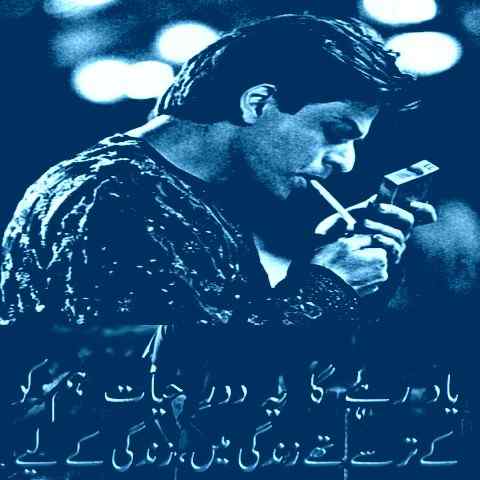  Love Shayari Urdu status