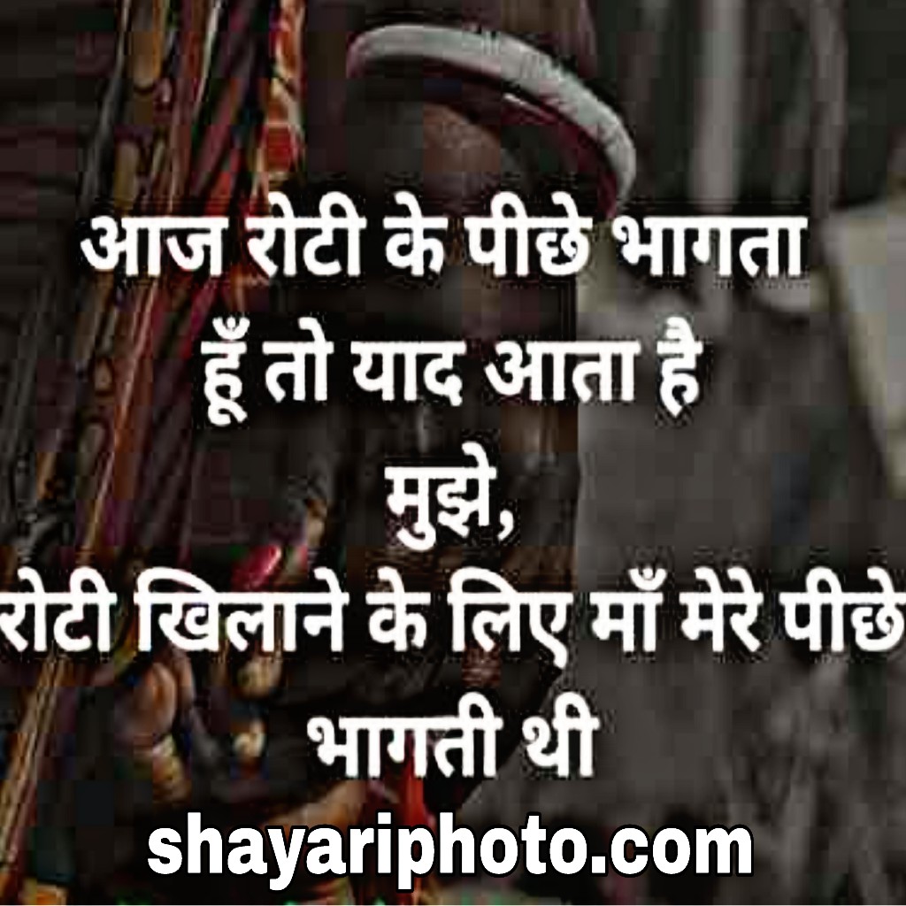 Quotes On Mother Day In Hindi