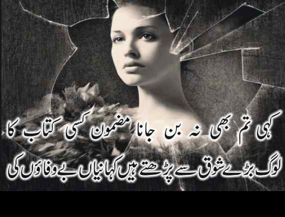 Top Love Shayari Urdu 