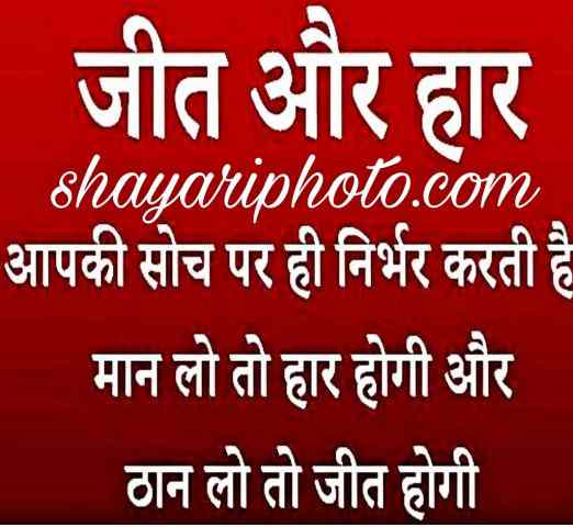 True Attitude Shayari 