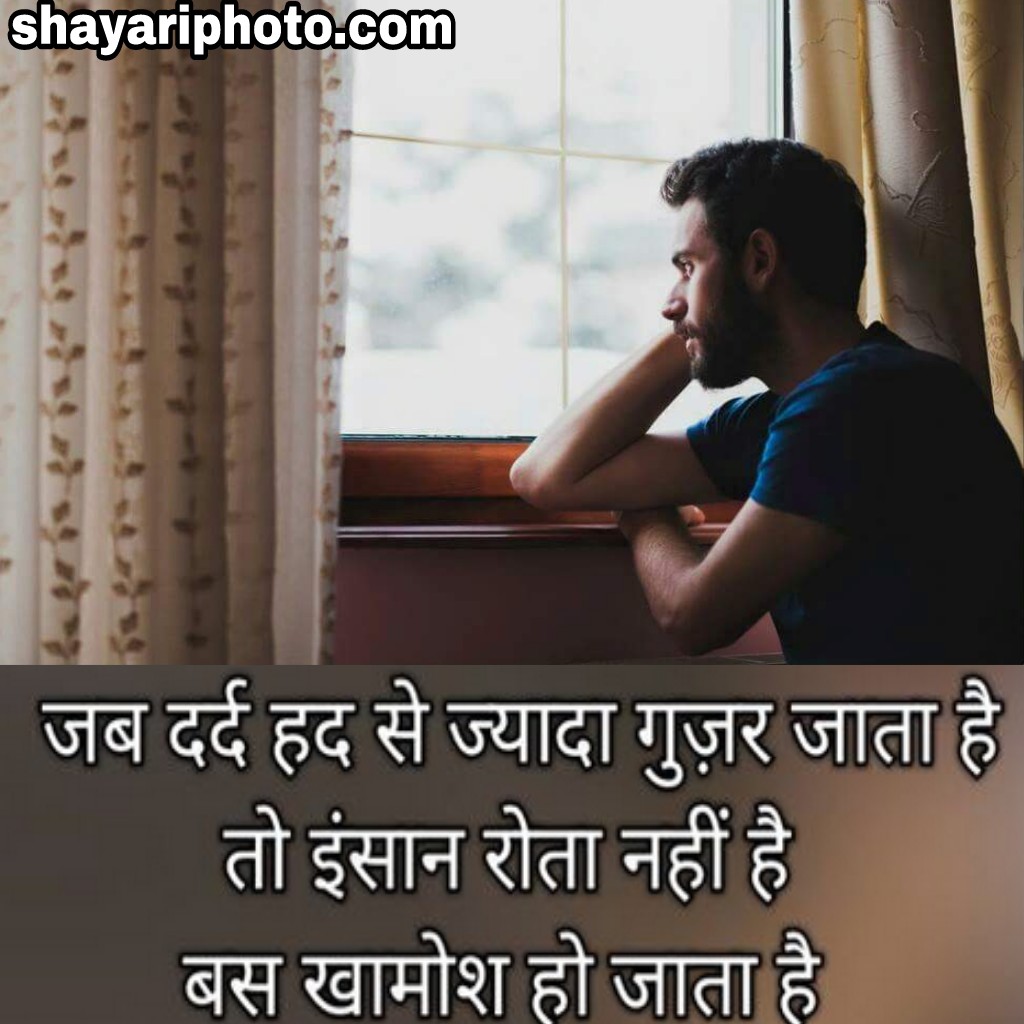 True Hindi Shayari 