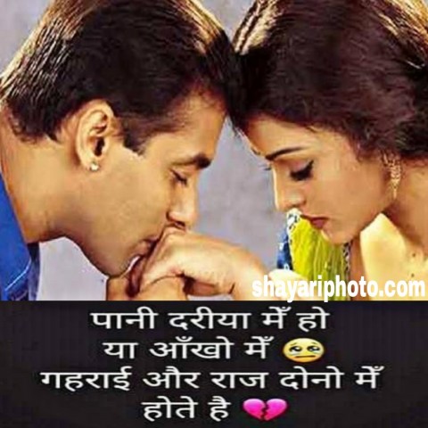 True-Love-Shayari-Top