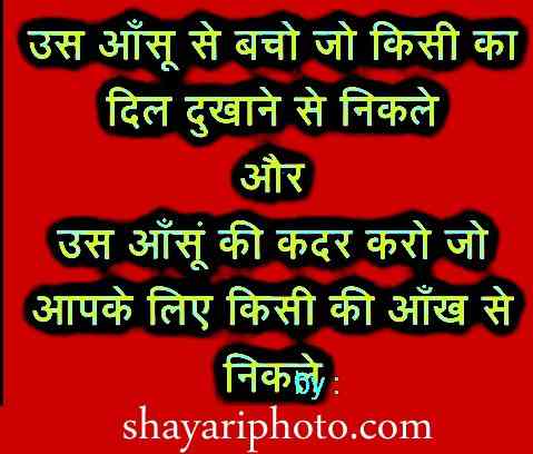 anmol vachan quotes