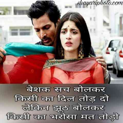 Best Hindi Love Quotes Status Pyar Mohabbat Shayari love shayari HD  wallpaper  Pxfuel
