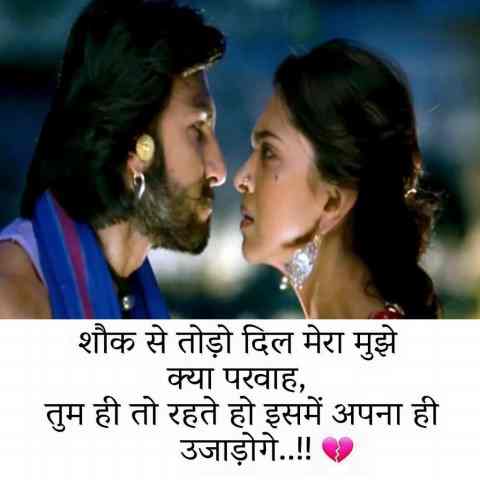 True-Romantic-Shayari