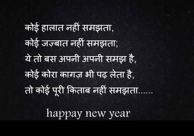 Best Happy New Year 