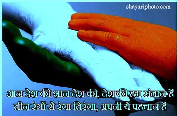 Happy Independence Day Pic