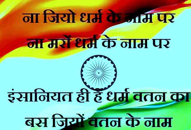 Happy Independence Day image