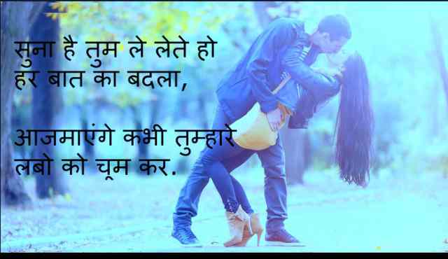  Happy Kiss Day in hindi