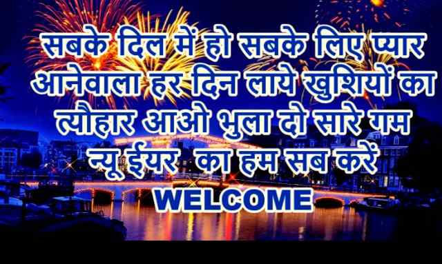 Happy New Year hindi