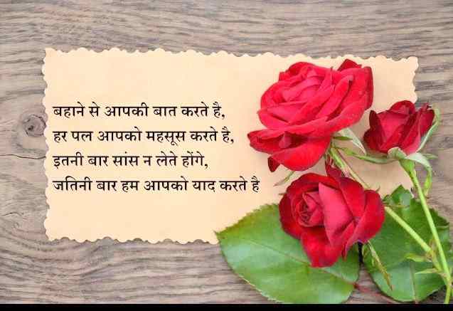 Happy Rose Day in hindi