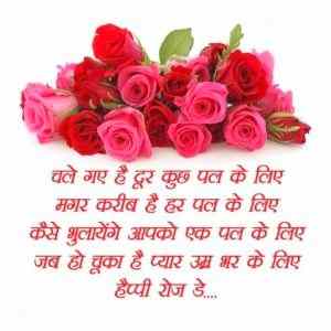 Happy Rose Day pic