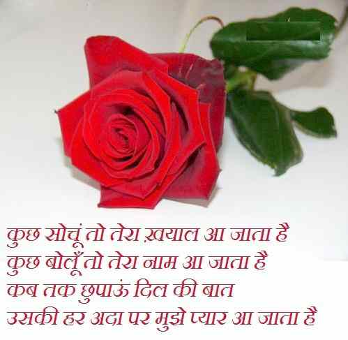 Happy Rose Day sms
