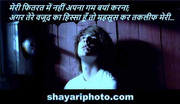 Heart Touching Shayari hindi