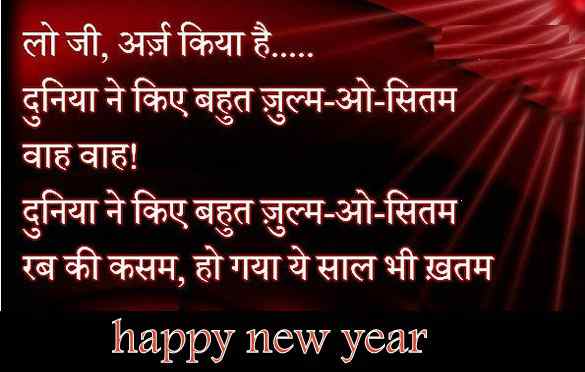 Latest Happy New Year 