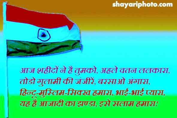 New happy independence day 