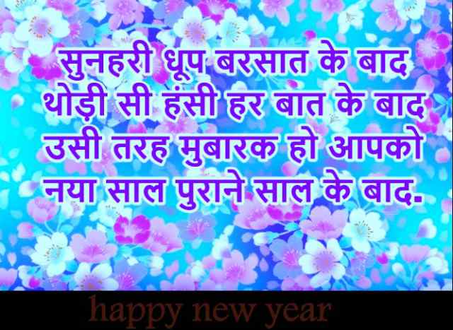 hindi Happy New Year 