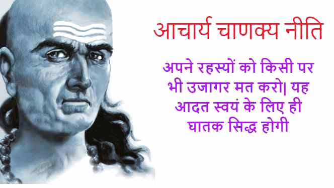 Chanakya Niti image