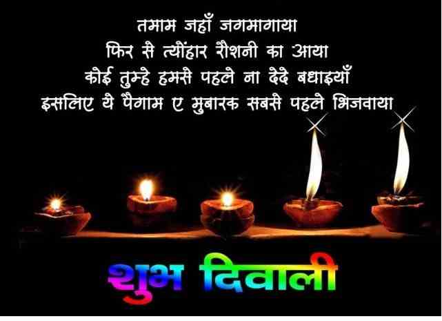  Best Happy Diwali Shayari 