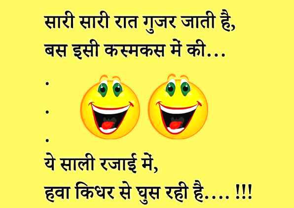 Chutkule funny hindi