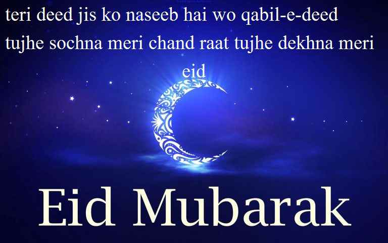 Eid Mubarak Status hindi