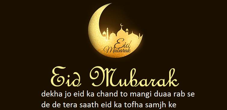 Eid Mubarak Status image