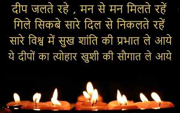 Happy Diwali Shayari hindi