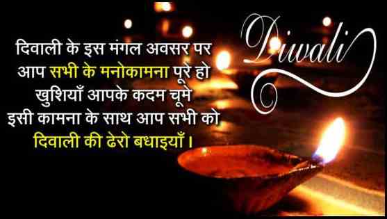 Happy Diwali Shayari image