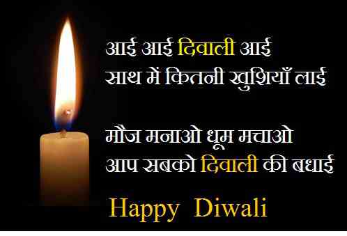Happy Diwali Shayari photo