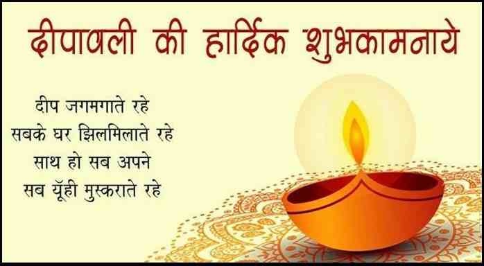 Happy Diwali Shayari sms