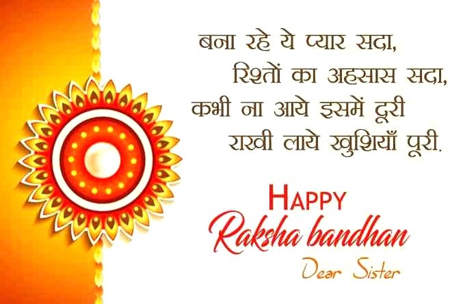 Happy Raksha Bandhan image