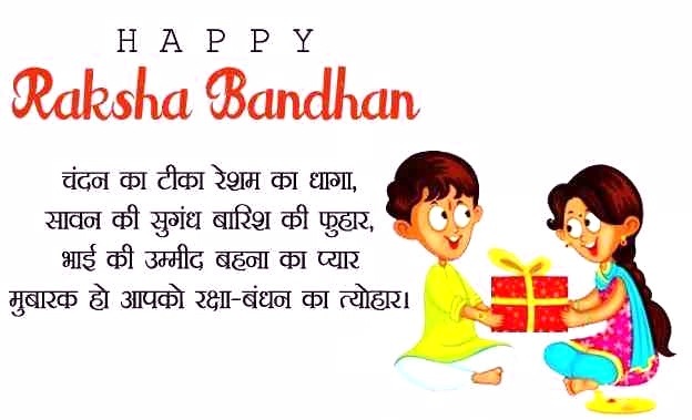 Happy Raksha Bandhan photo