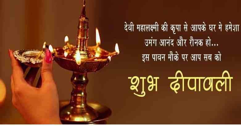 New Happy Diwali Shayari 