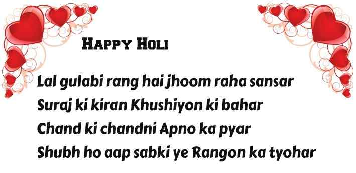  New Happy Holi Shayari 