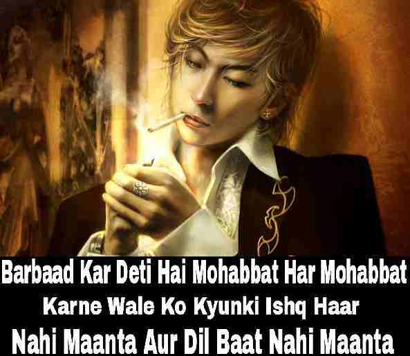 Smoking Shayari image