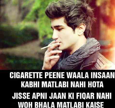 Smoking Shayari photo